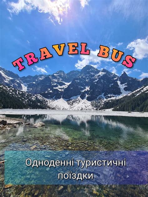 Travel Bus ( Тур одного дня) Wrocław