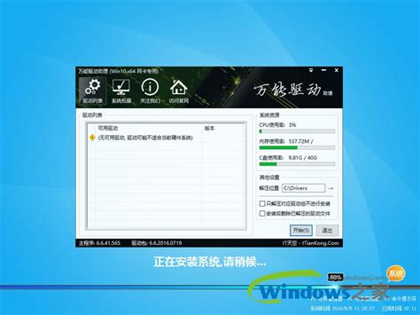 win10纯净版-全新win10纯净版64/32位如何下载--系统之家