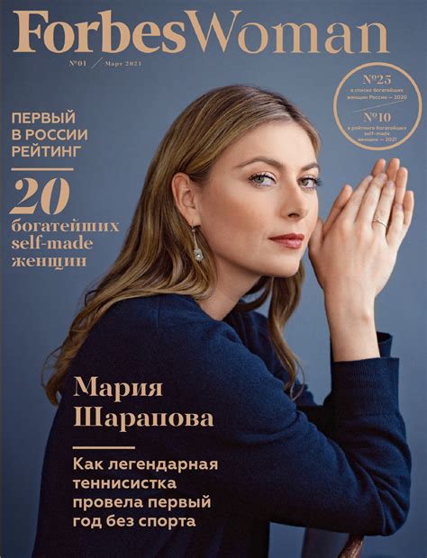 Forbes №3, март 2021 » Журнал онлайн. ру — читать журналы и газеты ...