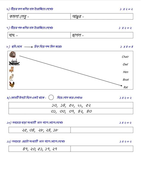 প্রথম শ্রেণীর তৃতীয় পর্যায়ক্রমিক মূল্যায়ন ২০২৩ নমুনা প্রশ্ন | 3rd ...