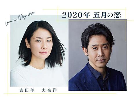 ドラマ「2020年 五月の恋」 | ザテレビジョン(0000982993)