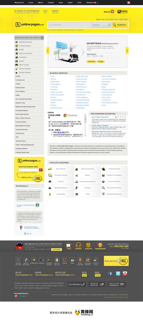 黄色网站图片免费下载_黄色网站素材_黄色网站模板-图行天下素材网