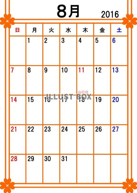 【新しい】 カレンダー 8 月 2016