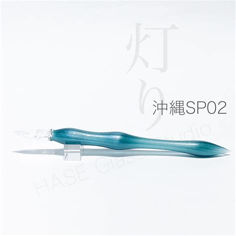 【終了】灯り 沖縄SP02 | HASE硝子工房