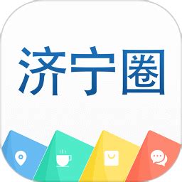 济宁圈app下载-济宁圈手机客户端下载v2.9456.190410 安卓版-旋风软件园