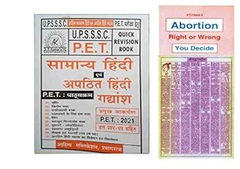 Amazon.in: Buy UPSSSC PET Samanya Hindi Avam Apathit Hindi Gadyansh ...