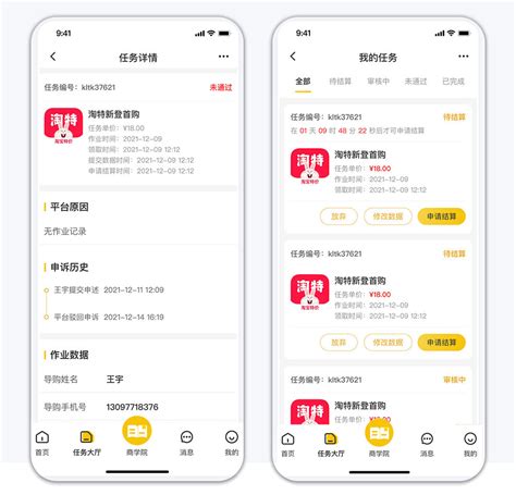 程序员兼职app|程序员兼职平台下载 v1.0.3 安卓版 - 比克尔下载