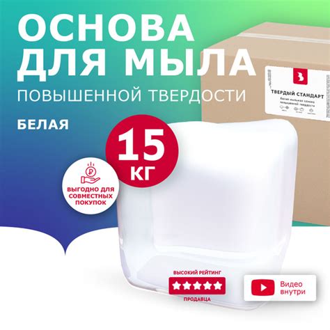 Мыльная основа Выдумщики "Твёрдый стандарт" белая 15 кг. - купить с ...