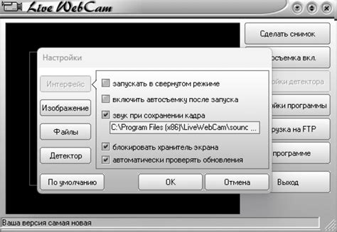 Live WebCam скачать на Windows бесплатно