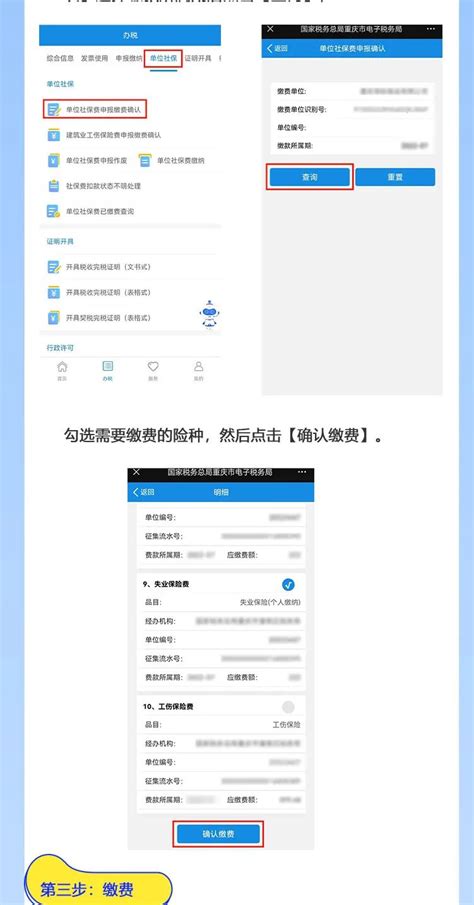 重庆税务app下载安装-重庆税务电子税务局app免费下载v1.1_电视猫