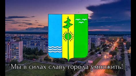 Песня про Нижнекамск / Anthem of Nizhnekamsk (Russia) - YouTube