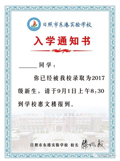 热烈祝贺我校2019届优秀毕业生被各大名校录取-上海市敬业中学