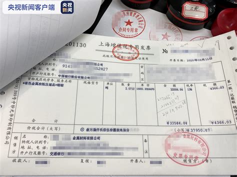 上海警方侦破全国首例有色金属交易领域虚开发票案_上海频道_央视网