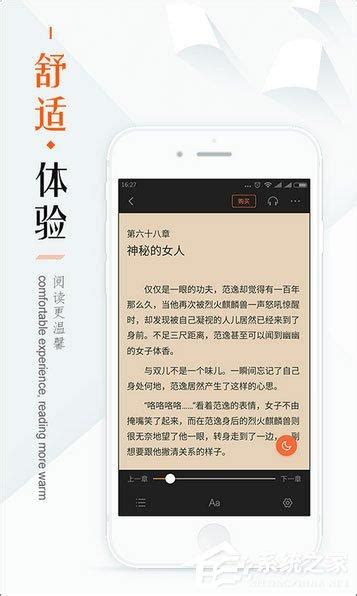 小说阅读器下载安卓最新版_手机app官方版免费安装下载_豌豆荚