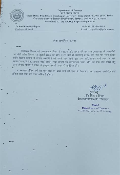 Home [dduguadmission.in]