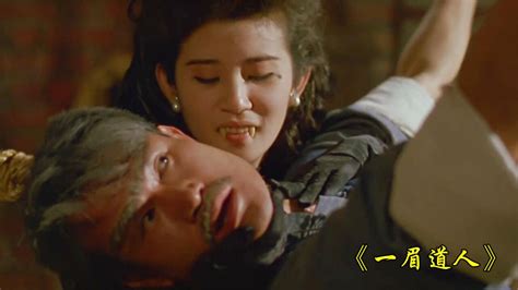 一眉道人最新素材