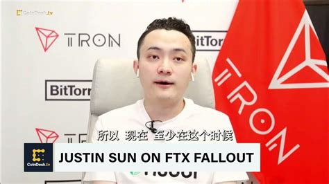 Justin Sun孙宇晨称他现在不为FTX提供任何财务或管理上的支持。 - YouTube