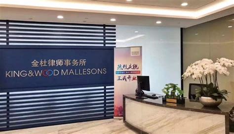 【党建】金杜律师事务所党委：承担社会责任，助力法治建设_上海市