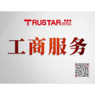 公司注册 - 上海工商注册经营范围查询 - 爱企查企业服务平台