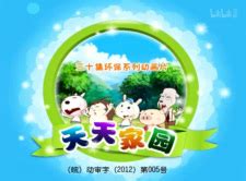 Tiantian Jiayuan (TV 2011) - MyAnimeList.net