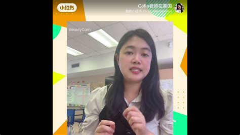 手把手教你如何在美国做中文老师 - YouTube