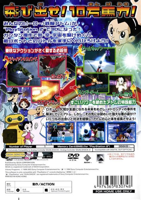 [ps2]铁拳阿童木-Astro Boy: Tetsuwan Atom | 游戏下载 |实体版包装| 游戏封面