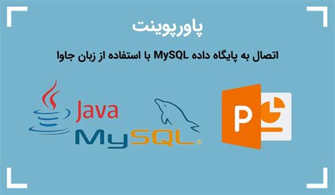 Image result for MySQL Tutorial Arabic