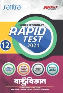 Higher Secondary Rapid Test 2024-Political Science: Buy Higher ...
