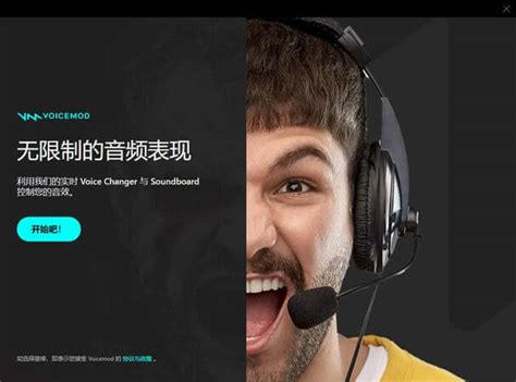 +Voice Mod Examples 的图像结果