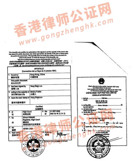 香港身份证公证认证