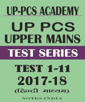 UP PCS Upper Mains Test Series 2017-18 by UP PCS Academy-हिन्दी माध्यम ...
