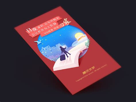 Image result for PC Software Splash Screen Design