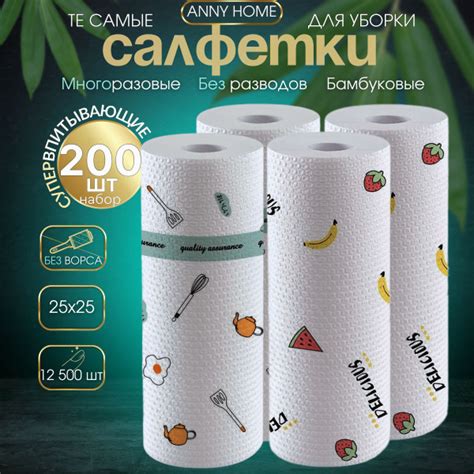 Салфетки для уборки в рулоне Anny Home, полотенца тканевые многоразовые ...
