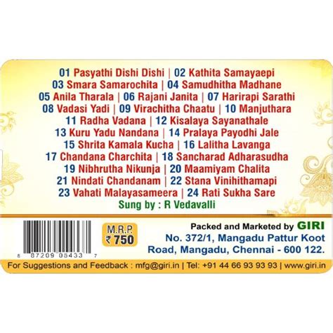 Jayadeva Ashtapadi USB Music Stick | R.Vedavalli Music Card/ Songs Pen