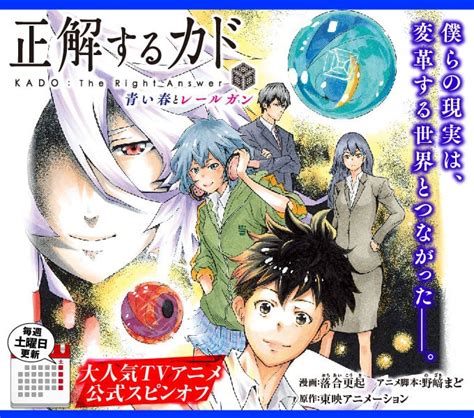 Spin-off-Manga von KADO - The Right Answer endete