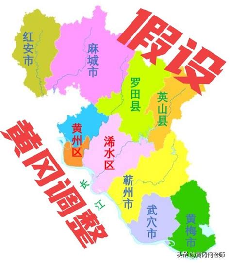 黄冈市行政区划地图：黄冈市辖1个市辖区、2个县级市、7个县分别是哪些？