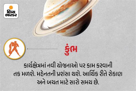 Saturn's 'Play' Just After Dussehra: Those Under Dhaiya and Sade Sati ...