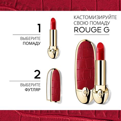 Rouge G Футляр для губной помады. Обязательно дополнить губной помадой ...