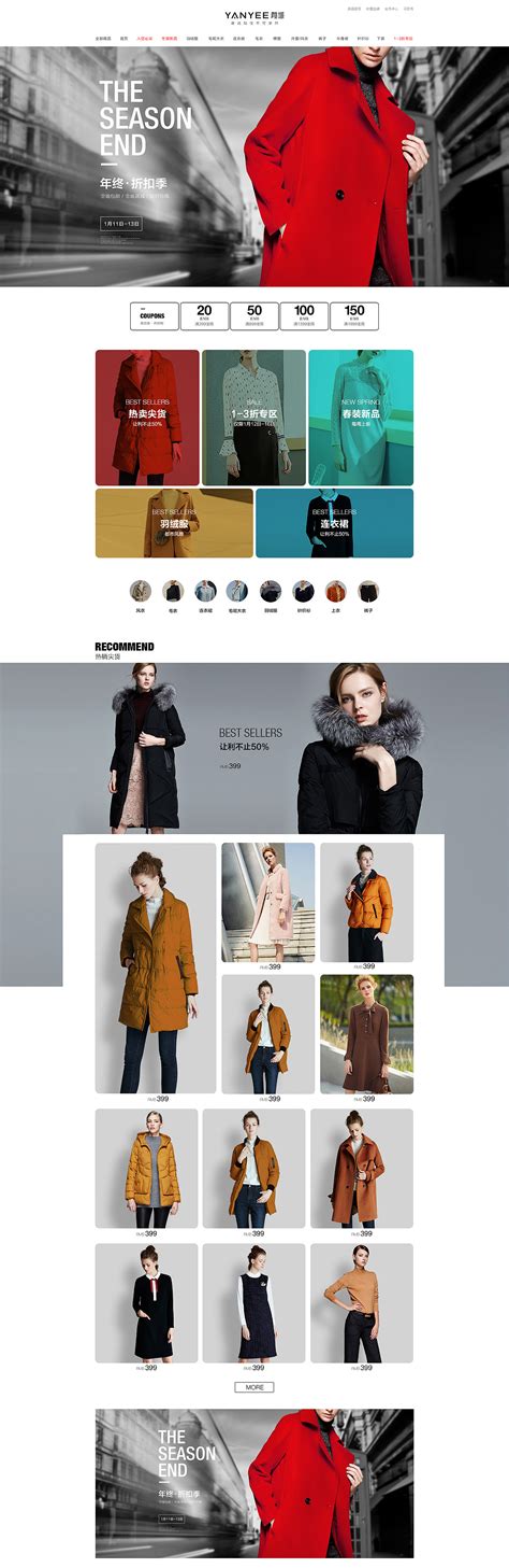 服装电商页面设计|网页|电商|Jason全 - 原创作品 - 站酷 (ZCOOL)