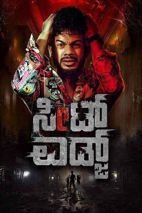 Seat Edge (2026) - Movie | Reviews, Cast & Release Date in Uttara ...