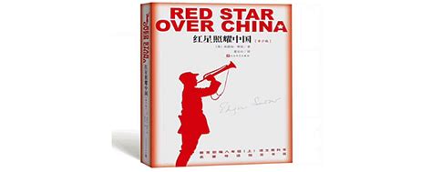 红星照耀中国（青少版） - 电子书下载 - 小不点搜索