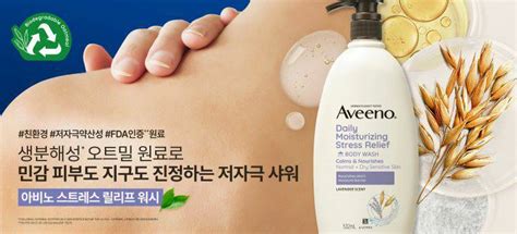 Daily Moisturizing Stress Relief Body Wash 532ml - maccaron