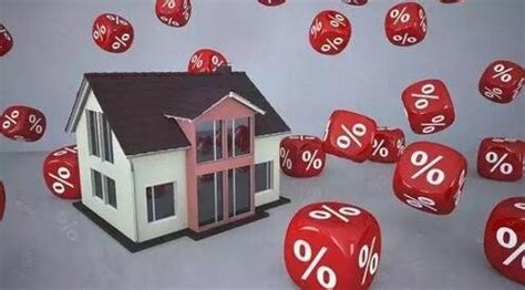 买新房，贷款月供如何计算？_参考_利率_应还