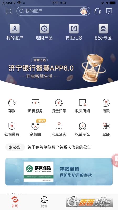 中国工商银行手机银行官方下载-中国工商银行手机银行app下载v9.1.0.1.5 安卓版-西西软件下载