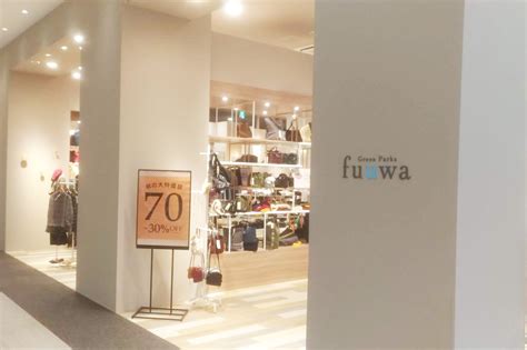 » 守山市にレディスカジュアルブランドのセレクトショップ「Green Parks fuuwa」が開店！｜ホンデシガ 滋賀県の地域情報サイト
