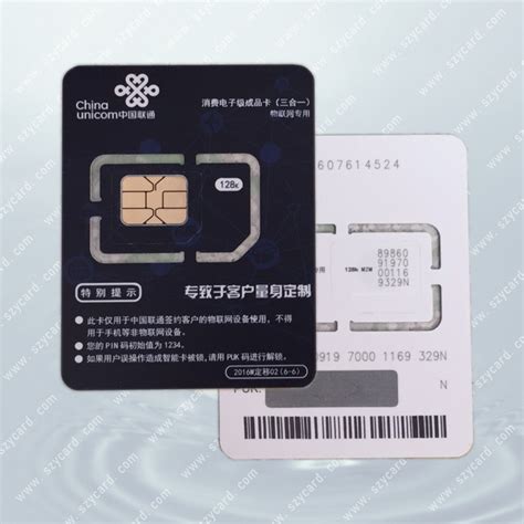 联通测试卡 - 10010 - 深圳市云卡实业有限公司