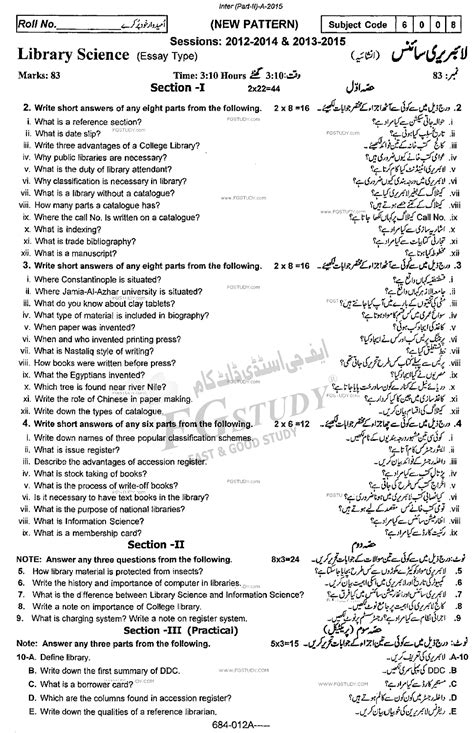 Image result for Library Science Intermediate Past Papers