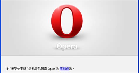 Opera浏览器开发者版-Opera浏览器下载v70.0.3728.154 官方版-欧朋浏览器西西软件下载