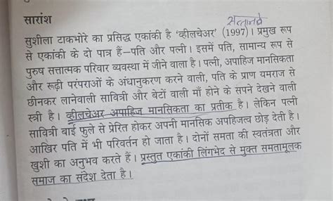 please summarize this in Hindi itself for 15 marks.Make it long enough ...
