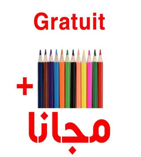 Tanjashop.com - Pack de 4 Livres Educatif de Coloriage Garçons + Crayon ...